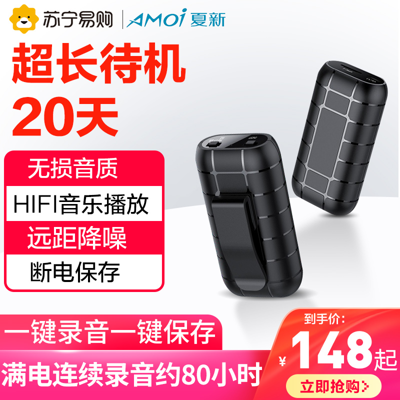 Summer New Recording Pen Professional High-definition Noise Reduction Super Long Standby Large Capacity Lawyer Special Transfer Words Portable 310-Taobao