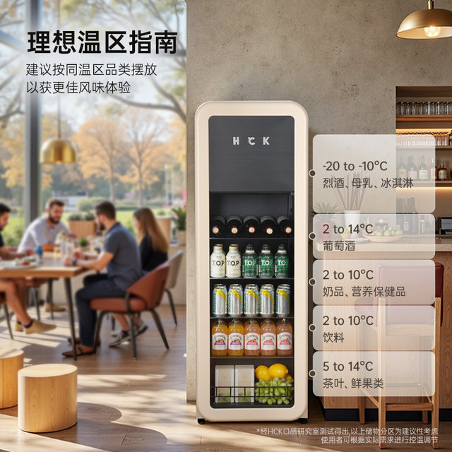 HCK Husky Ice Bar Slim Bar 136L household beverage preservation cabinet retro refrigerator freezer 4020