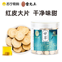 986 Lei Yun Shang Licorice Tablets 100g large slices native to Chifeng unsmoked and unstained can be soaked in water and cooked with rice
