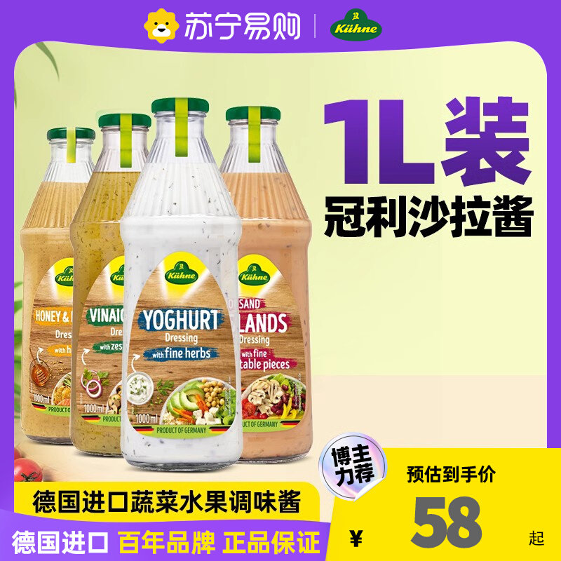 German Import Crown Shara Sauce 1L Large Bottled Kashima Jam Honey Mustard Sauce Vanilla Balsamic Vinegar Oil Vinegar Oil Vinegar 1961-Taobao