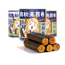 Weixin Zhang Mengmeng seaweed and meat floss rolls 90g*3 cans three flavors of casual snacks layered rolls (742)