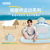 Thermos TSK2 sports kettle Zhu Yilong same style 1 1L large capacity outdoor Tritan straw water cup 153