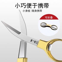 Zhang Xiaoquan Small Scissors Small Portable Travel Stainless Steel Mini Outdoor Student Folding Scissors 1290