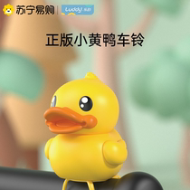 Les small yellow duck car bell-and-self balance skateboard electric motorcycle adornment pendulum with sound and light 857