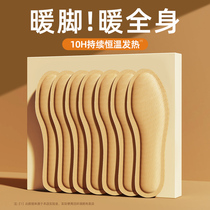 Self-heating insoles for women baby warmers heated and walkable mens foot warmers foot warmers hot pads for home use 1074