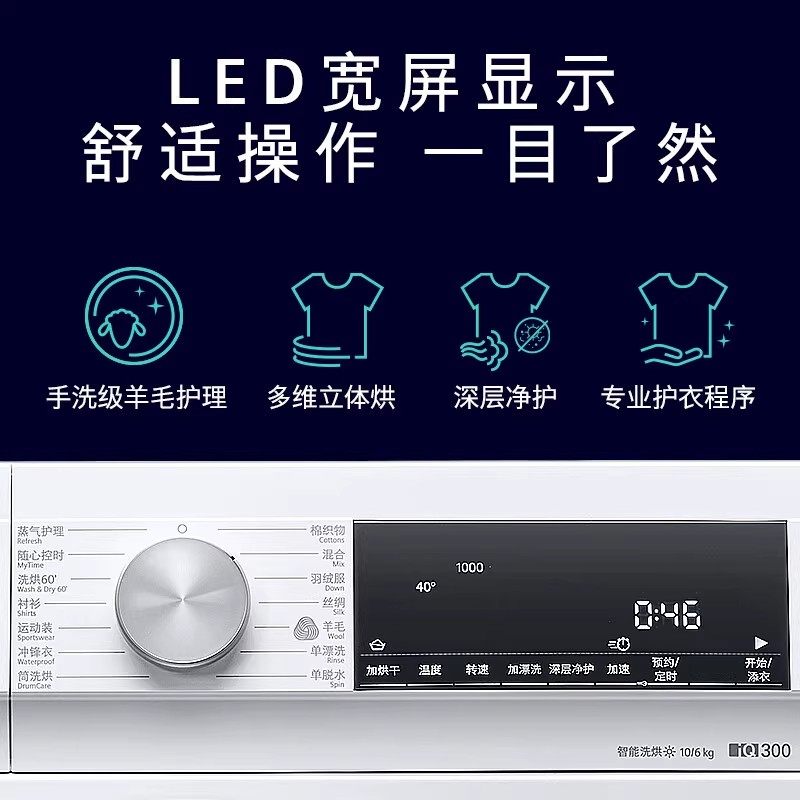 Siemens 10kg Washing and Drying Machine, Drum Type, Fully Automatic, Steam Sterilization, Ice Washing Set 1004W