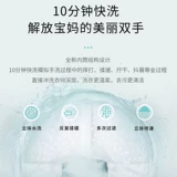 VCJ для устранения интегрированной маленькой мини -стиральной машины детская одноразовая ковша домик все полуавтоматическое нижнее белье 946