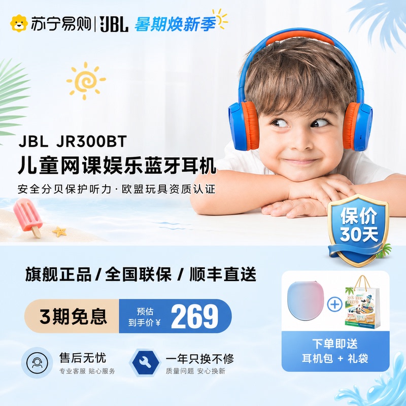 Jbl Jr300Bt Over-Ear Wireless Bluetooth Kids Headphones with Noise Cancellation and Microphone, Model 3093