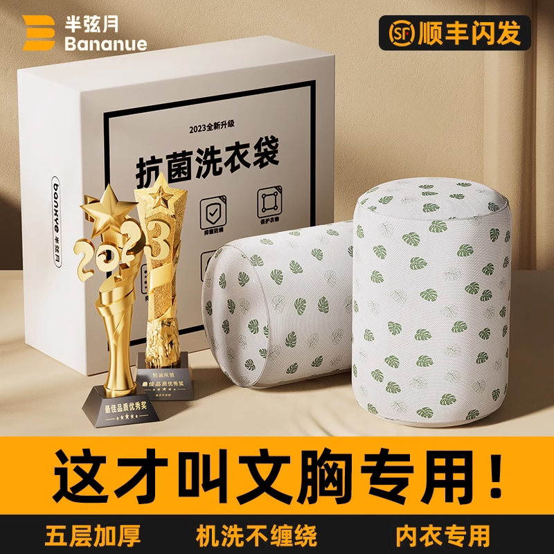 Underwear bra laundry bag washing machine special machine washing and washing bag anti-deformation washing clothes filter bag 2121-Taobao
