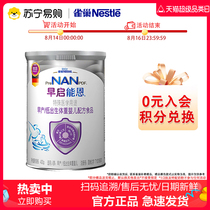 Nestlé Zaoqi Nengen Nestlé premature infant milk powder 400g premature milk powder special milk powder for premature infants (1267