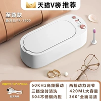 Цвет слоновой кости [Supreme Rechargeable Model] Вкладыш из нержавеющей стали 304 ⭐ Глубокая очистка ⭐ График ⭐ Скорость стерилизации 99 ⭐ Высокочастотная вибрация