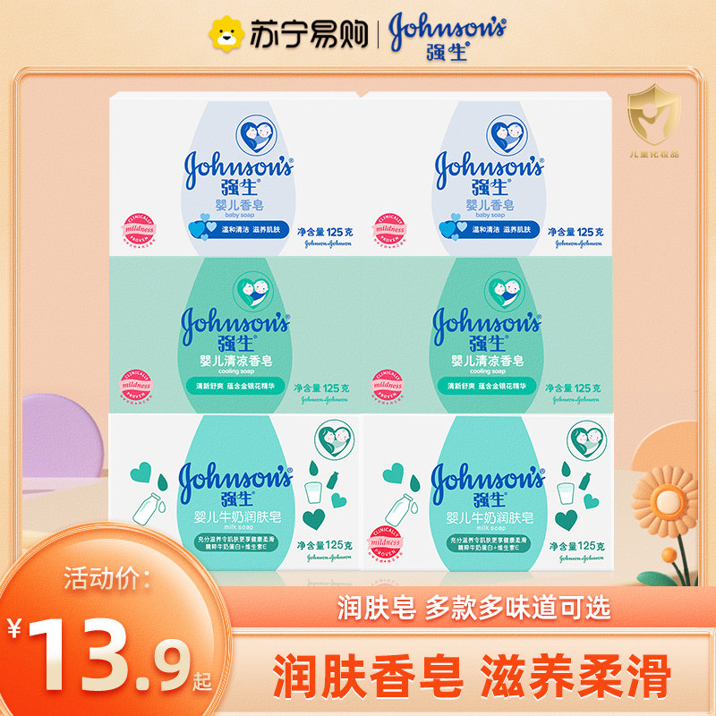 Johnson & Johnson baby moisturizing soap 3 pieces combination pack baby adult children whole body bath mother and baby 1790