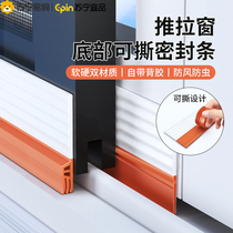 Sliding window sealing strip window sticker soundproof window sealing artifact rainproof aluminum alloy screen window windproof gap tape 1563