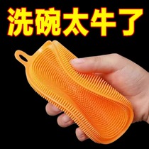 Silicone dishwashing brush not stained with oil thickened Hundred Cleaning Cloth Kitchen Multifunction Rag Sponge Wipe Cleaning Brush Pan Bowl 3203