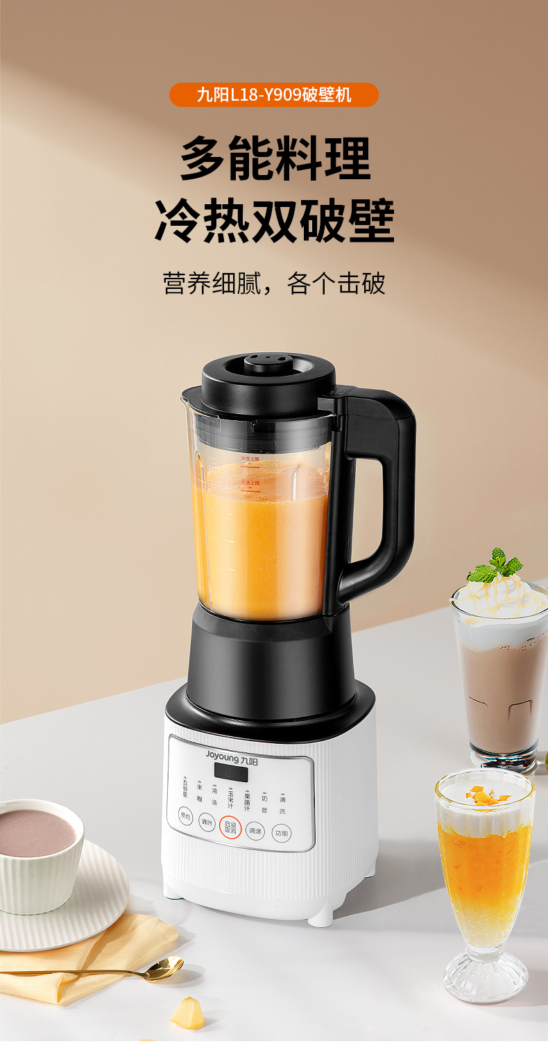 苏宁易购 九阳 智能变频破壁料理机 图1