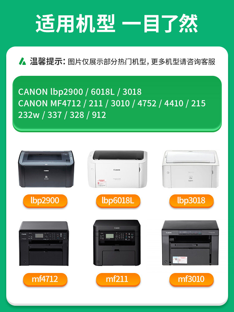 Compatible with Canon Toner Universal Lbp2900 6018L 3018 Mf4712 211 3010 Toner 4752 4410 215 232W Crg303 337 328 912 Only for 911