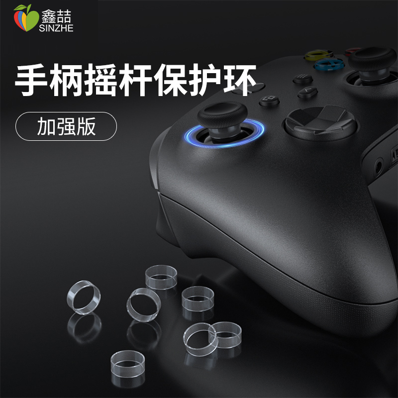 Xin Zhe Handle Rocker Protection Ring Xbox Switch Ps5 North Pass Game Controller Anti-Wear Steamdeck Rocker Ring Anti-Fall Powder Protection Cap Transparent Silicone Cover Accessories