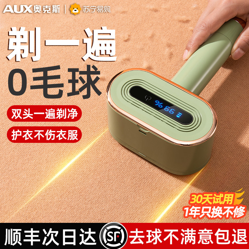 Oakes Shave Hair clothes fur ball trimmer Home sweater Cocks Remove Scraped Ball Machine God 779-Taobao