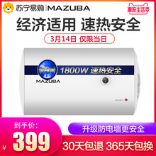 399元包邮  MAZUBA 松桥 SQ-50M1 电热水器 50升