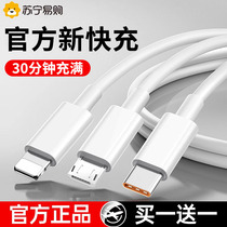 (Official) Three-in-one quick-charging application Apple Android universal data line mobile phone one drag triple charger line charging BaoVehicle triple-head multifunction multi-head 3-and-three-wire 1351