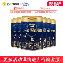 Aitamei Lingyi 3 sections 800g 6 cans 1-3 years old formula milk powder miracle blue can (1267)