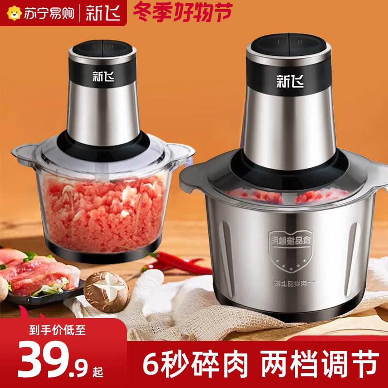 Xinfei Meat Grinder for Home Use, Dumpling Filling and Dough Kneading, Commercial Vegetable Cutter, Garlic Mincer, Electric All-In-One Food Processor 2041