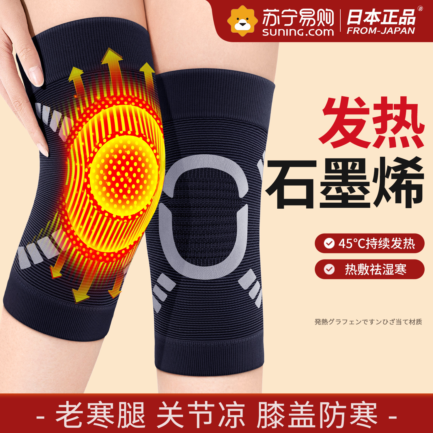 Graphene spontaneous thermal kneecap cover jacket warm and old chill leg male and female joint elderly winter heating 1182-Taobao
