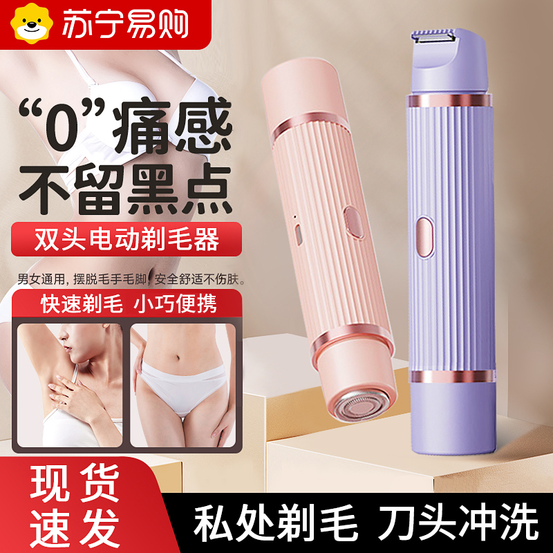 Electric Shaver for Private Areas, Unisex Hair Trimmer, Pubic Hair Trimmer, Specialized for Hair Removal, Underarm Hair Trimmer 1623 Electric Shaver for Private Areas, Unisex Hair Trimmer, Pubic Hair Trimmer, Specialized for Hair Removal, Underarm Hair Trimmer 1623