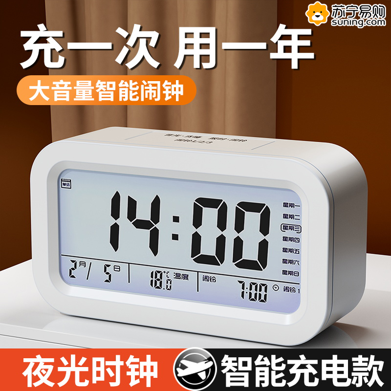 Alarm clock students dedicated to getting up, 2023 new smart e-children boy girl powerful to wake up 824-Taobao