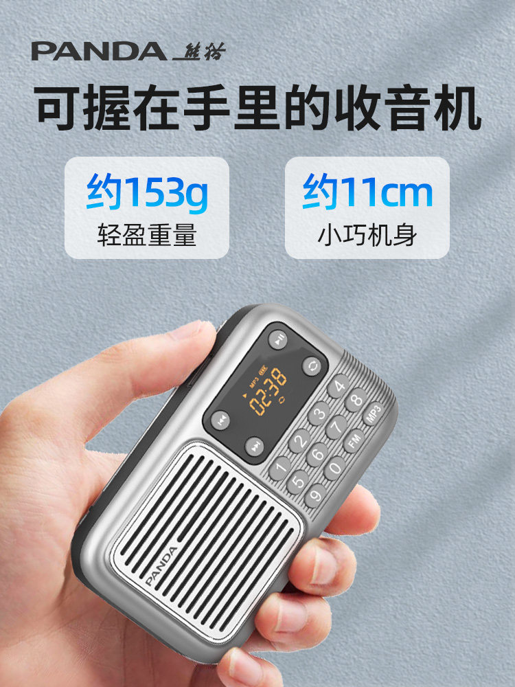 Panda S3 Elderly Player Multifunctional Player for Seniors Radio for Listening to Books and Operas Companion Device 774