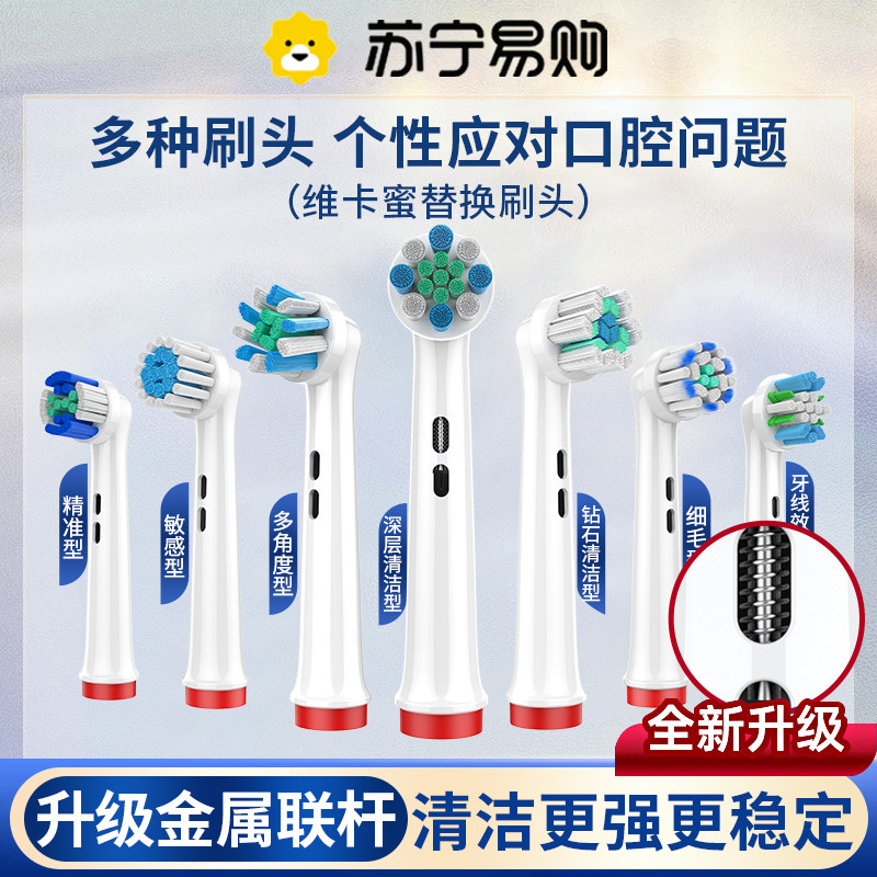适配Oralb欧乐B电动牙刷头博朗欧乐比D12/D100/P2000替换刷头2258