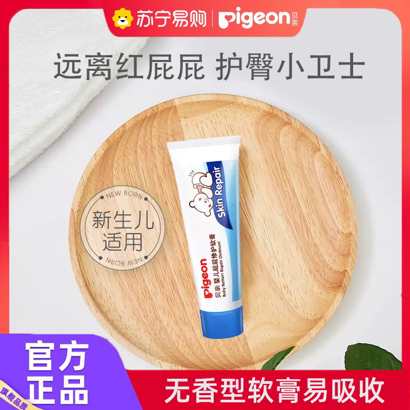 (Beloved 391) Baby boy's red fart, protective cream 40g Hip Cream Fart Cream Diaper Red IA207-Taobao