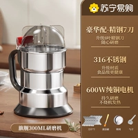 Медный мотор из нержавеющей стали, щетка, 300 мл, 600W