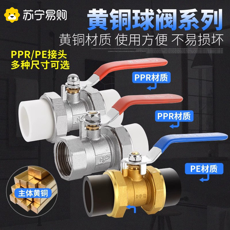 PPR copper ball valve 4 6 points 1 inch Double head Living with internal and external wire valve switch Home 20PE tap water tap 3143-Taobao