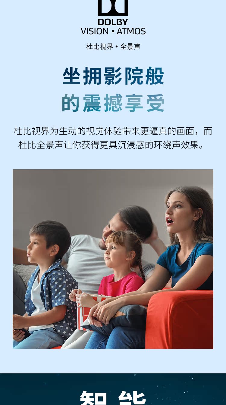 索尼 X8588G 65英寸 4K超高清平板电视 图5