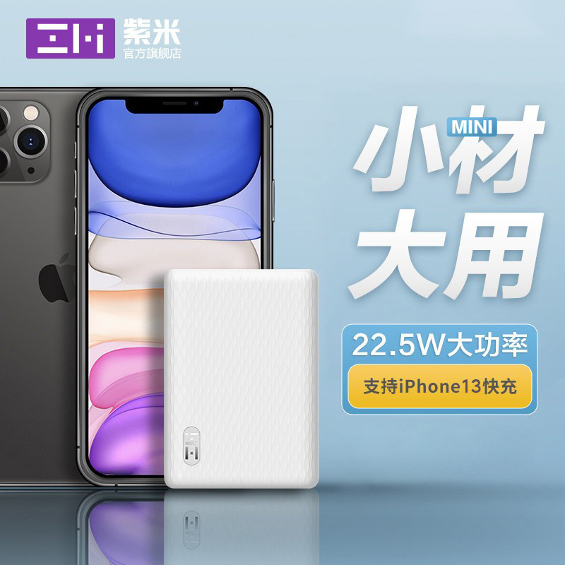 ZMI Purple Rice 10000 MAh Mini Action Power Supply Small Portable 22 5W Fast Charging Multi-Port Mobile Charging PD20W Apple Mobile Charging Mini apply iPhone13P