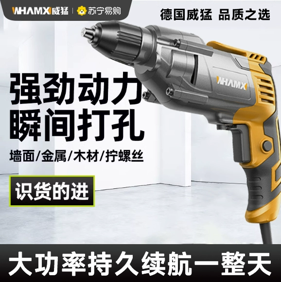 (Weimen- 455) Hand Electric Drill Impact Drill Transfer Home Multifunction Electric Hammer Lithium Electric Tool Electric Screwdriver-Taobao