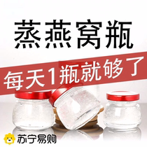Birds nest sub-bottling can be steamed freshly stewed fish maw and isinglass household small empty glass bottle with high temperature resistance and large mouth with lid 3759