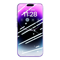 (True imported grain-free) Fingerprint-free suitable for Apple 14 tempered film iPhone13ProMax mobile phone film Plus new 8 HD 12 anti-peep film 11 HD xr x