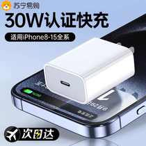 (天猫次日达)适用iphone15promax充电器头15proPD30W快充usbc苹果14数据线Type-C11插头手机12套装1351