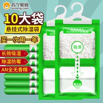 Dehumidification bag desiccant moisture-proof and mildew-proof moisture-absorbing bag dormitory student hanging wardrobe water-absorbent household indoor 824