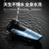 POREE/博锐 Мужская портативная бритва для всего тела для путешествий