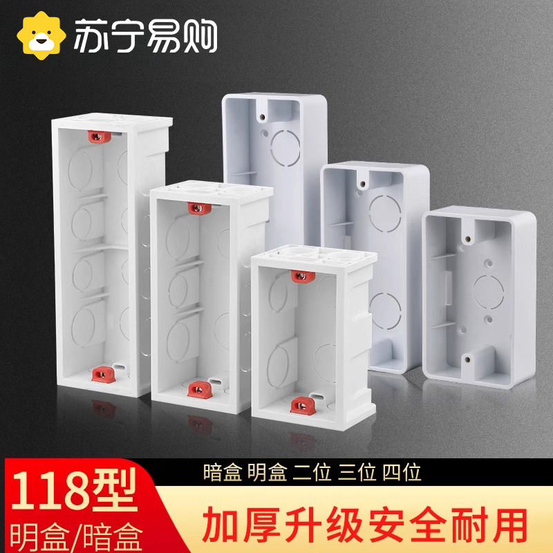 Type 118 universal switch socket bottom case 86 Ming case Large medium and small wall Ming fitted wire box offline two bits 2845-Taobao