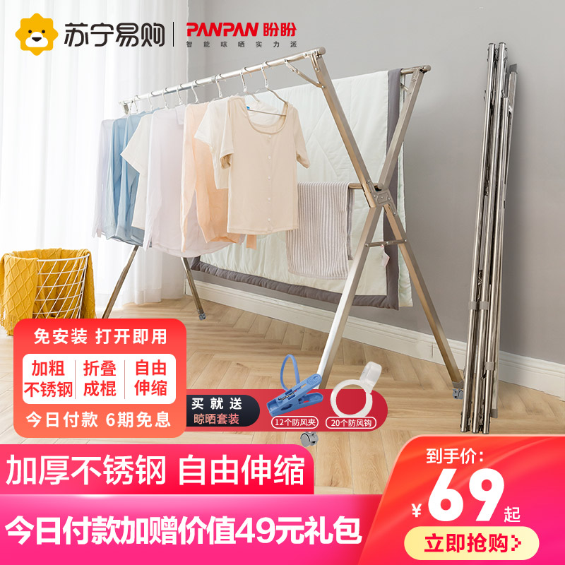 Pan Pan 98 drying rack floor-to-ceiling folding indoor clothes rail Home outdoor double pole drying rack stainless steel cool hanger