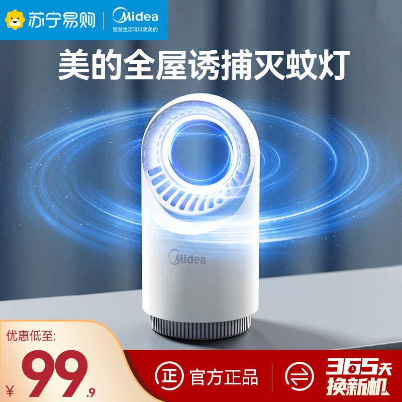 Beauty and mosquito lamp Home Physical Bedrooms Babies Pregnant pregnant women Catch Mosquitoes Mosquito Killer Mosquito-mosquito-mosquito-mosquito-mosquito-mosquito-mosquitobi 1560-Taobao