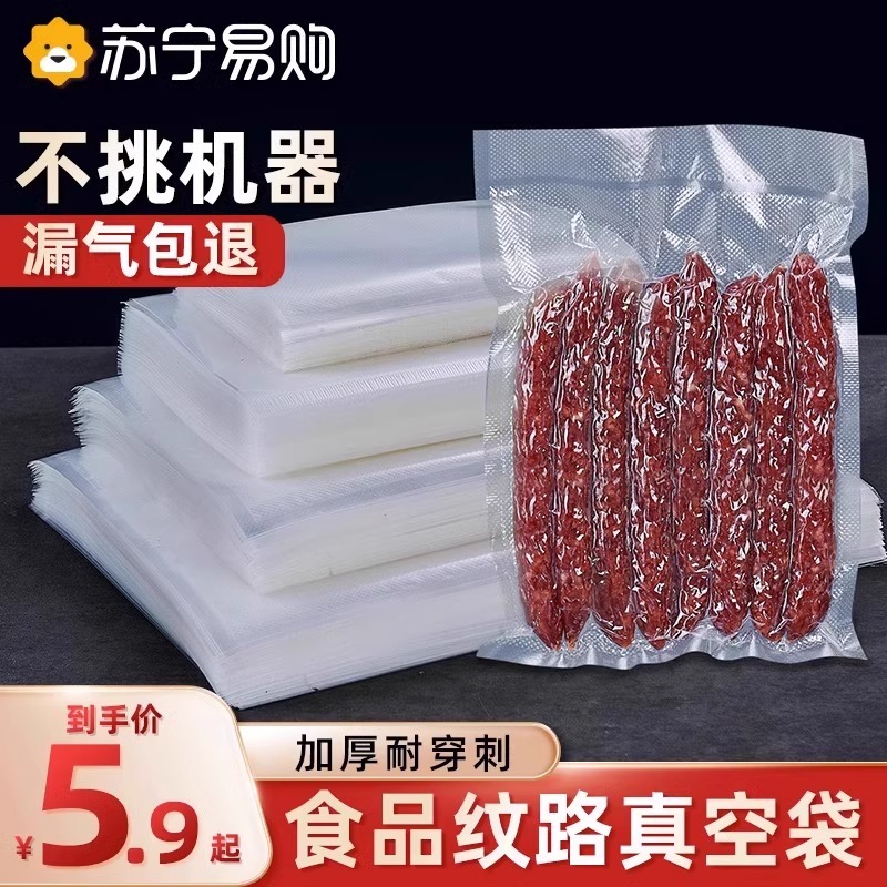 Mesh Grain Vacuum Refreshing bag Food grade Home Seal plastic packaging bag Vacuuming Compression Packing Self-styling Bag 1487-Taobao