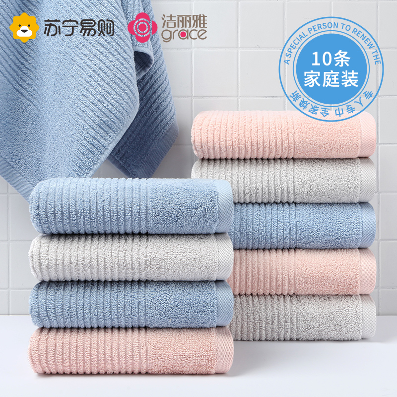 10 pieces of Jielia towel pure cotton face wash home soft water absorption speed can not dry off the hair adult men and women towel 814