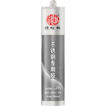 Stainless steel glass glue special metal aluminum alloy waterproof flash silver sealant neutral silicone sealant 2810