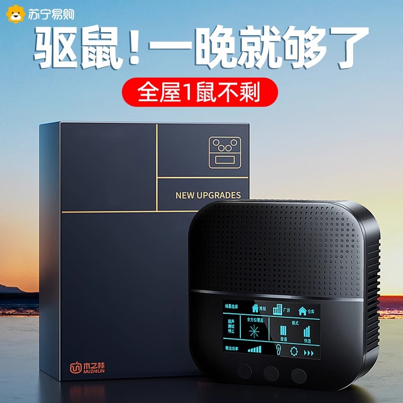 Rat-repellent Divine Instrumental Ultrasonic High-power Indoor Home Mousetrap Intelligent Electronic Cat Bashing Driver 1827-Taobao