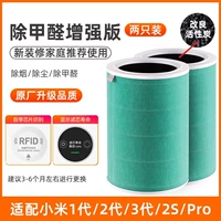 【Идентификация чипа】 Качество обновленное формальдегидное издание S1 Green 2